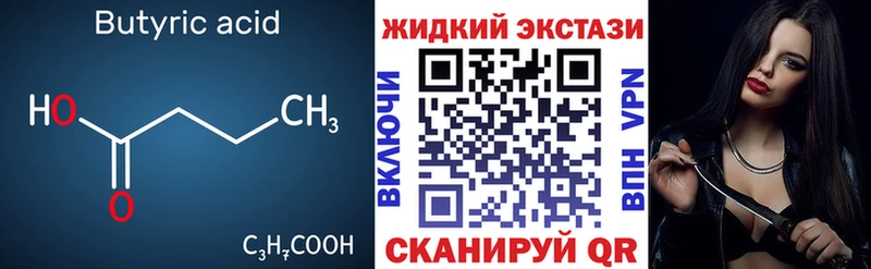 купить наркотики цена  ОМГ ОМГ зеркало  Бутират бутик  darknet наркотические препараты  Дегтярск 