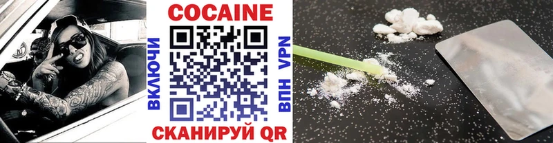 COCAIN Колумбийский Дегтярск