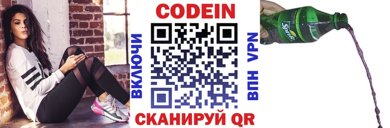 Кодеиновый сироп Lean напиток Lean (лин)  купить закладку  это Telegram  Дегтярск 