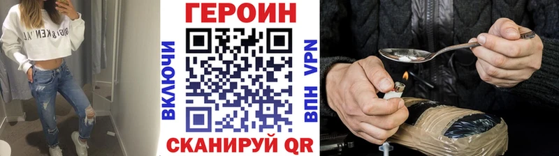 где купить площадка наркотические препараты ГЕРОИН VHQ Дегтярск