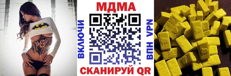 MDMA кристаллы продажа наркотиков Дегтярск