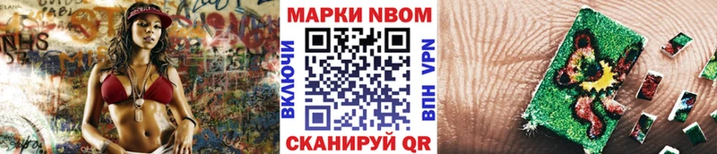 Марки N-bome 1,8мг  наркотики  Дегтярск 